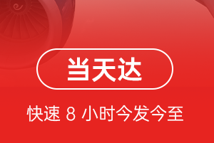 大庆机场托运航空货运公司【机场