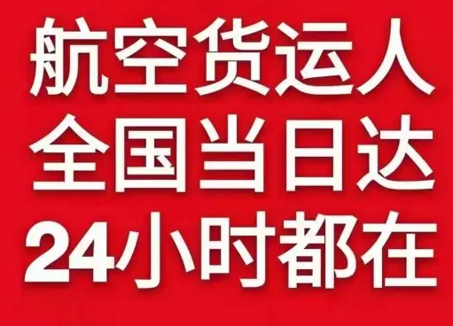 大庆机场托运货物、航空货运:物流行业各岗位招聘