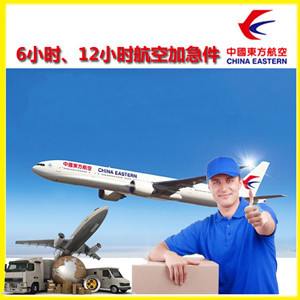 大庆机场托运公司谈空运的四大作用是什么